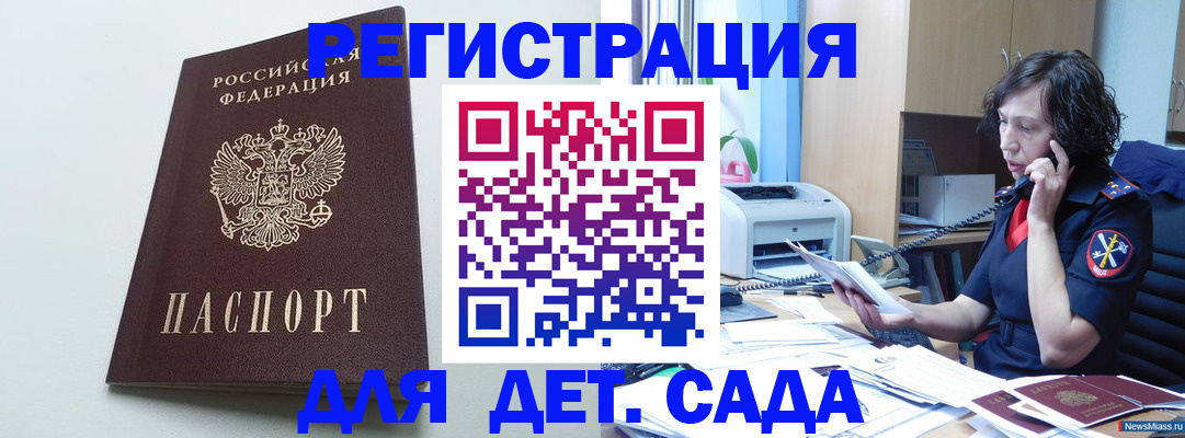 прописка в Усть-Лабинске